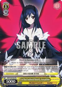 Jet Black Swallowtail Butterfly, Kuroyukihime
