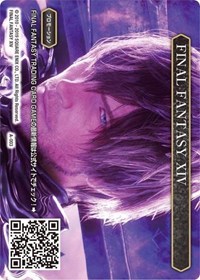 FINAL FANTASY XIV - A-003