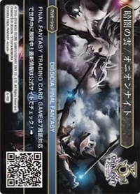 Dissidia 3rd Anniversary - A-002
