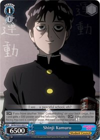 Shinji Kamuro