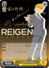 Arataka Reigen (SP)