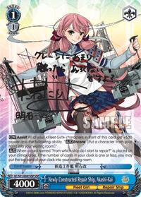 Newly Constructed Repair Ship, Akashi-Kai (SSP)