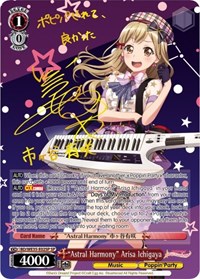 "Astral Harmony" Arisa Ichigaya (SP)