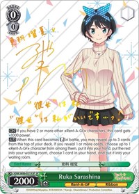 Ruka Sarashina (SP)