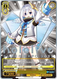 Wishing for a Future With You, Amane Kanata (SP)