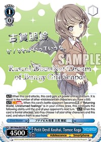 Petit Devil Kouhai, Tomoe Koga (SP) (Silver Stamped)