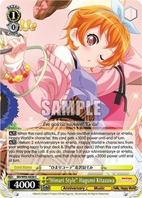 "Himari Style" Hagumi Kitazawa
