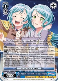 "The Stars I Saw with You" Sayo Hikawa