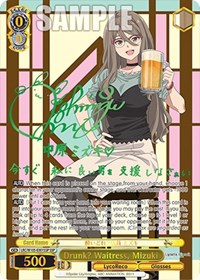Drunk? Waitress, Mizuki (SSP)
