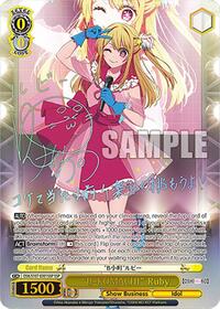 "B-KOMACHI" Ruby (SSP)