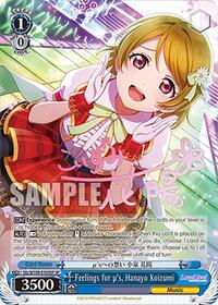Feelings for 's, Hanayo Koizumi (SP)