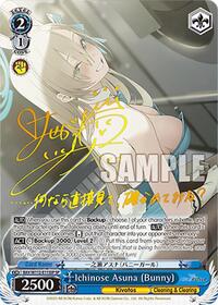 Ichinose Asuna (Bunny) (SP)