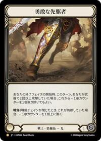 Valiant Dynamo (JPN Exclusive)