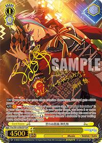 Unexpected Happenings, Rui Kamishiro (SSP)