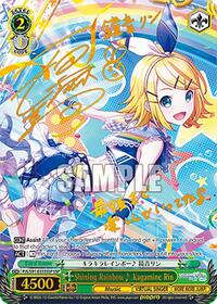Shining Rainbow~ Kagamine Rin (SSP)