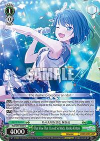 That View That I Loved So Much, Haruka Kiritani