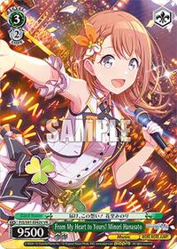 From My Heart to Yours! Minori Hanasato (VR)