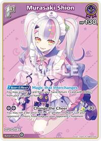 Murasaki Shion (R)