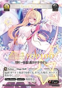 Retold Fortune (CPR)
