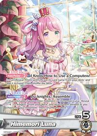 Himemori Luna (OSR)