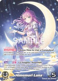 Himemori Luna (OUR)