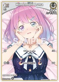 Himemori Luna (C) (hBP03-011)