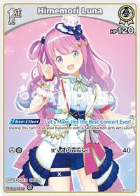 Himemori Luna (S) (hBP03-012)