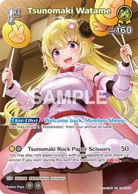 Tsunomaki Watame (SR) (hBP03-071)