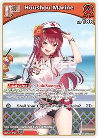 Houshou Marine (U)