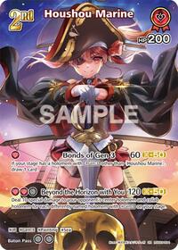Houshou Marine (SR) (hSD09-004)