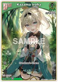 Kazama Iroha (S) (hBP06-022)