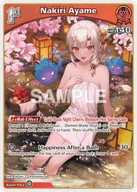 Nakiri Ayame (S) (hBP06-036)