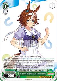 Hot-Blooded Disciplinary Chair! Bamboo Memory