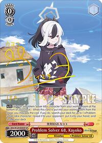 Problem Solver 68, Kayoko (SP)