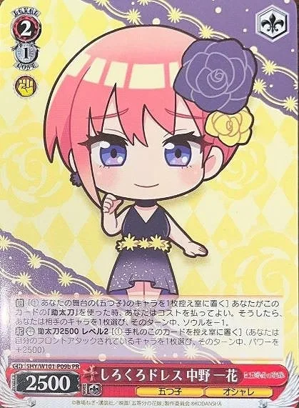 しろくろドレス 一花 — The Quintessential Quintuplets Movie 5HY/W101-P09b