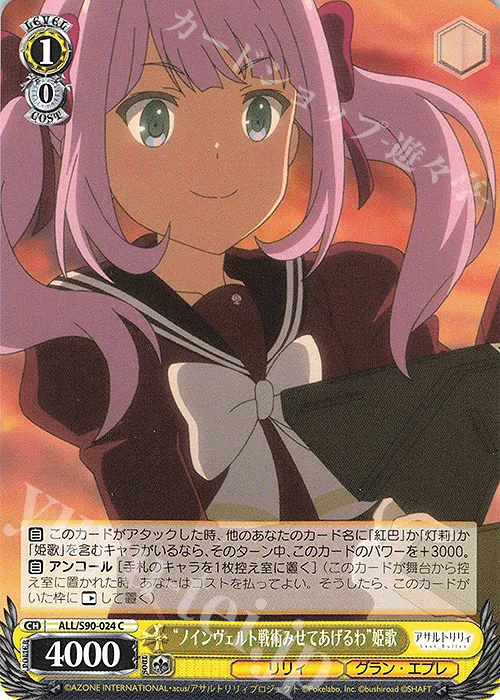 “ノインヴェルト戦術みせてあげるわ”姫歌 — アサルトリリィ Vol.2 ALL/S90-024