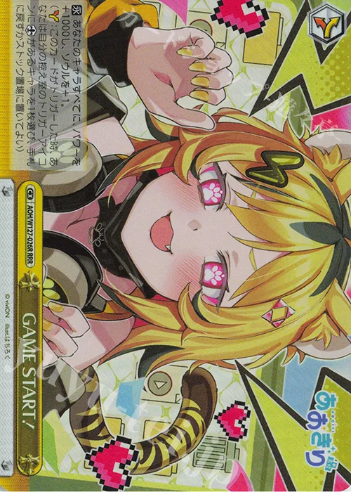 GAME START！ — あおぎり高校 AOH/W127-026R