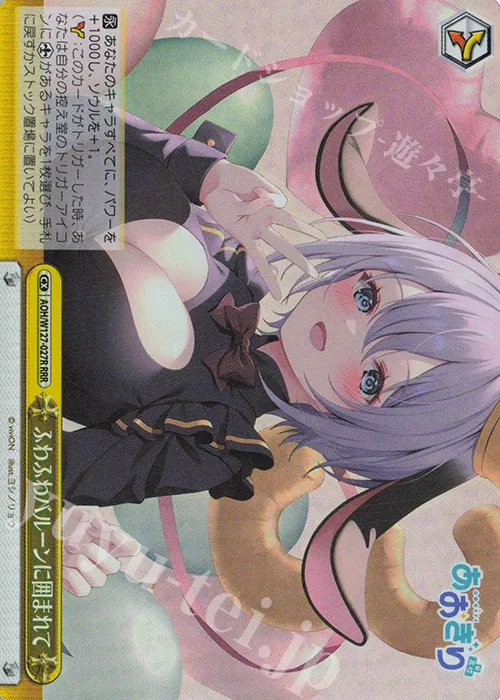 ふわふわバルーンに囲まれて — あおぎり高校 AOH/W127-027R