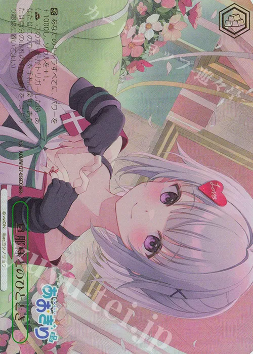 旦那様とのひととき — あおぎり高校 AOH/W127-056EX