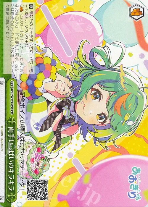 両手いっぱいのキラキラ — あおぎり高校 AOH/W127-058