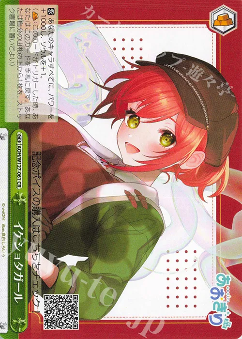 イケショタガール — あおぎり高校 AOH/W127-061