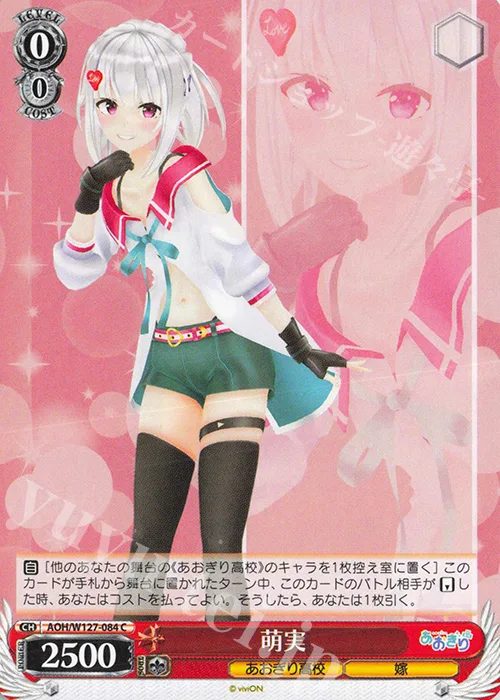 萌実 — あおぎり高校 AOH/W127-084