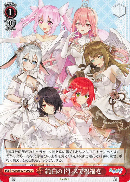 純白のドレスで祝福を — あおぎり高校 AOH/W127-092