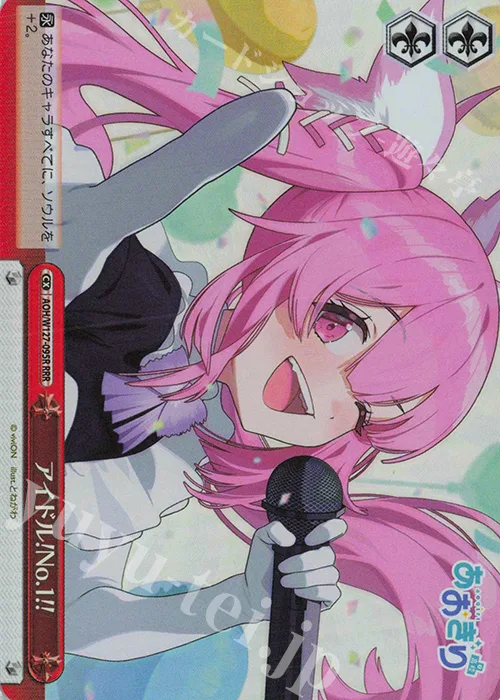 アイドル!No.1!! — あおぎり高校 AOH/W127-095R