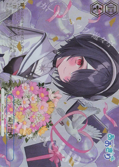 両片思い — あおぎり高校 AOH/W127-127EX