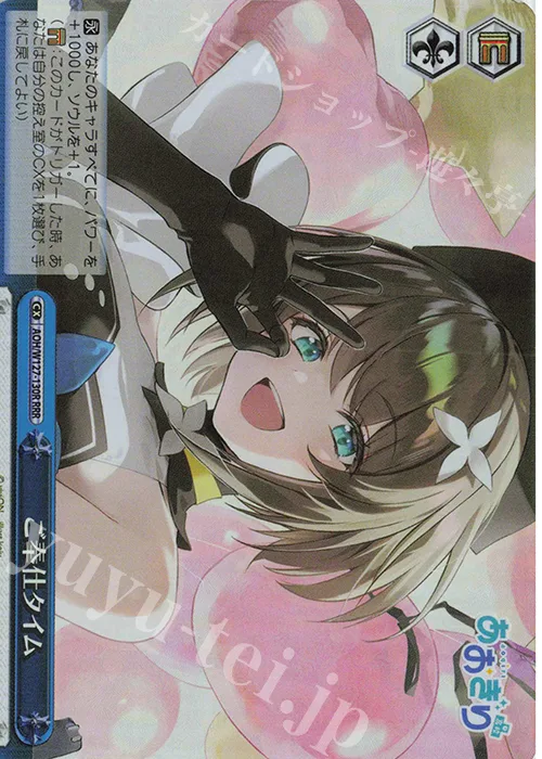 ご奉仕タイム — あおぎり高校 AOH/W127-130R