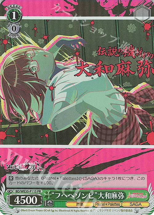 “フヘヘゾンビ”大和麻弥 — Poppin’Party x Roselia BD/WE35-P11S
