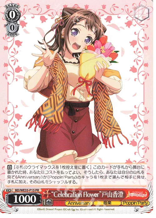 “Celebration Flower”戸山香澄 — Poppin’Party x Roselia BD/WE35-P15