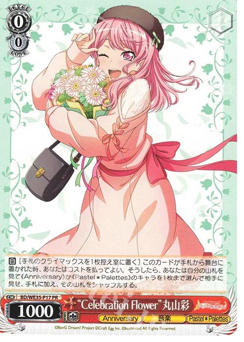 “Celebration Flower”丸山彩 — Poppin’Party x Roselia BD/WE35-P17