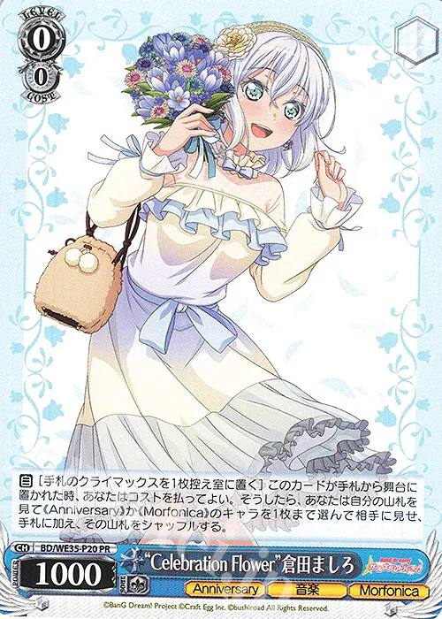 “Celebration Flower”倉田ましろ — Poppin’Party x Roselia BD/WE35-P20